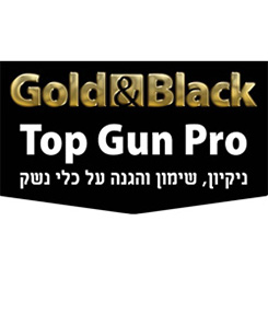 תרסיס לניקוי נשקים