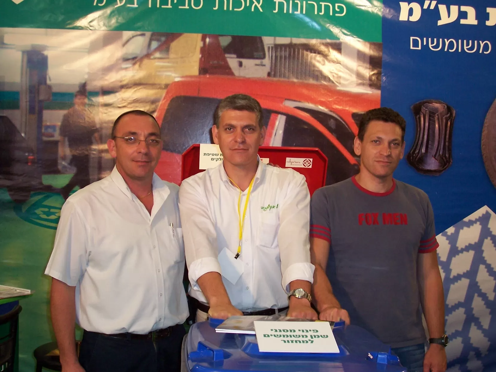 תערוכת טכנו-קאר יוני 2005